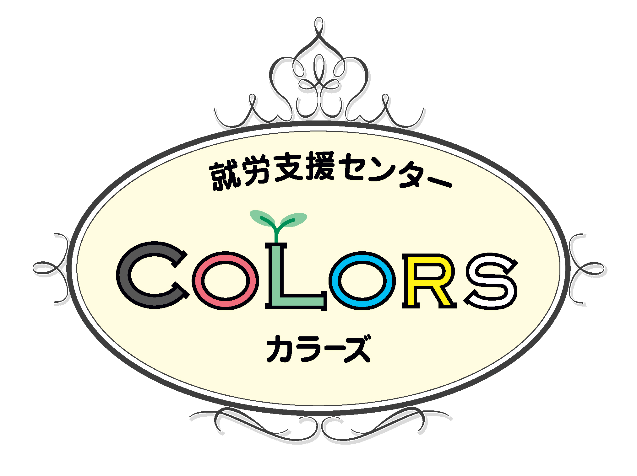 就労支援センターCOLORS